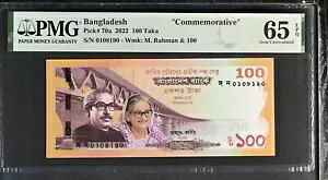 oOfV 100 ^J 2022 LO P 70 a WF UNC PMG 65 EPQ