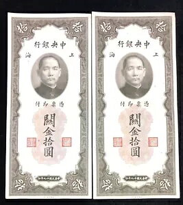 C 1930 10 S[h jbg m[g CʃV[PV VA LOT 2