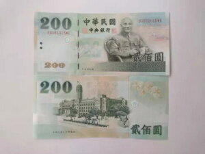 200 ドル、台湾、2001、UNC