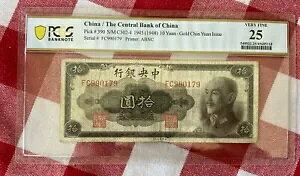 1945 (1948) sbN #390 10 YUAN GOLD CHIN YUAN s PCGS 25 ɏ㎿