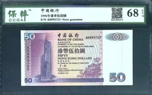 1996 ���` 50 �h�������ʉ� UNC