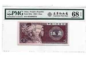 /la Pick#883c 1980 5 jiao PMG 68 EPQ