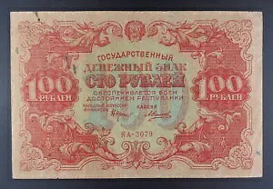 1922 Ñ\rGgAM 100 [uAP-133B