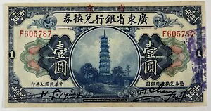  1918 $1 (#377) P-S2401 fGȃłBgłČy܂肽܂Ă܂B