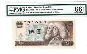 /la Pick#886 1980 5  PMG 66 EPQ