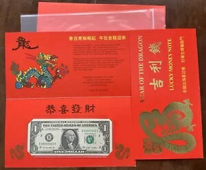 LUCKY MONEY YEAR OF THE DRAGON $1 note 2009 BEP NgA ᢌ??? 88885802 oCm
