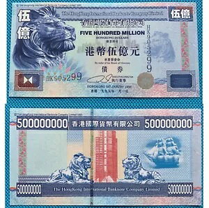 ロット 10 枚。香港、中国 5 億香港ドル記念テスト紙幣