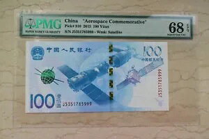 PMG 68EPQ China 2015 qFm[g (S/N  999 ŏI܂)