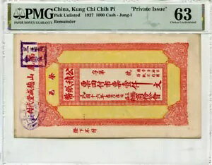  Kung Chi Chih Pi uݔsv 1927 1000 Cash-Jung-1 PMG 63