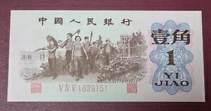 A1 Yi Jiao 1962Aނ aUnc ̃AȃVAB