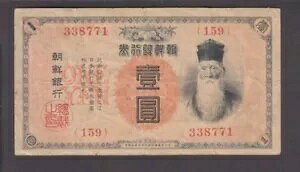 ؍ P.17b-8771 1 ~ (1932)AFINE-VERY FINE We Combine 2007