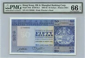 香港 $50 1982 年 3 月 11 日 P 184h シリーズ A/5 PMG 66 EPQ 未流通紙幣