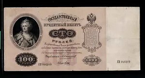 VA 100 [u 1898 RV--ubgABMp P-5c [WTCY !!