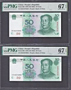 2 X 1999 ؐla 50 D P-900 f炵 UNC PMG 67 EPQ
