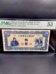 ND(1944)  10  PMG 53EPQ AMsubN 11 