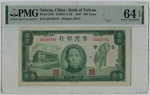 PMG 64 p 1947  100 