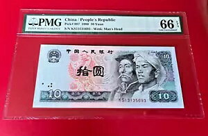 ؐla 1980 10  PMG 66 EPQ sbN# 887