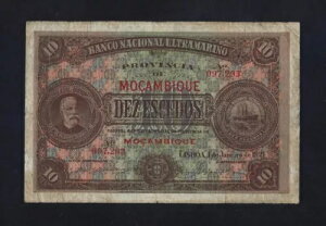 ポルトガル ポルトガル語 モザンビーク 10 エスクード 1921 P-69 VF キー日付