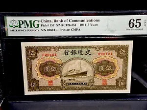 1941  5  PMG 65EPQ ʋs S/N 026121 B