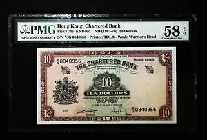 ``[^[hs 10 h 1962 1970 P70c PMG 58 AU CU UNC EPQ A