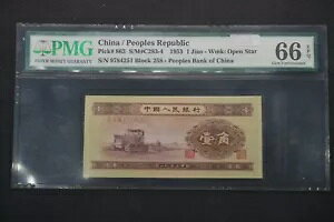  / laA1  1953 SN:9784251 PMG 66 EPQ