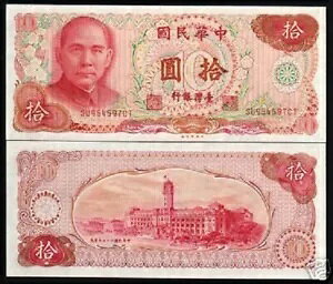 台湾 10 ドル P-1984 x 100 個 ロット 1976 バンドル フラグ 三文仙 UNC メモ