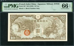 󒆍 1942 10 ~AM7AubN 4APMG 66 EPQ GEM UNC