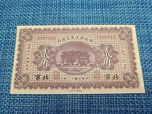 ?? �����s�����ʉ� 20 �Z���g P-617 1923 UNC ���� 91224-11