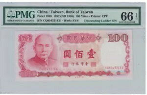 中国 / 台湾 降順シリアル番号 654321 100 元 1987 PMG: 66 EPQ UNC.#PL2488