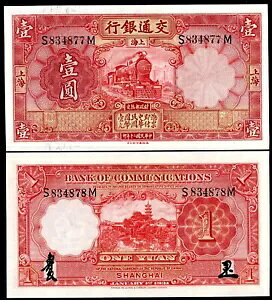 󏭓S P-148 1  1931  pp (UNC)!