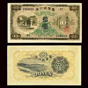 ND (1932) CHINA TAIWAN ps 10 ~AP-1927BI𖢗