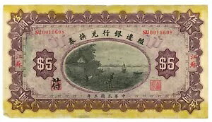 ̓yJs 1914 $5 ]hsbN 567r