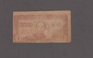 xgik 1 h eB s[NWbgm[g P-45 ND 1946 A