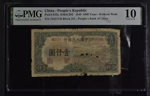 1949 ؐla 1000  PMG VG10 P#847a