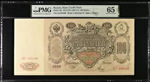 1910N i1912-17NjVA 100[u P13b ʉ UNC PMG 65