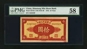 CC054 1943 �㓌���V�F���g��s�s�b�N ?S2744 S/M#S45-40 10 �� PCGS AU58