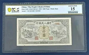 la 1000  1949 sbN#850 PCGS  15