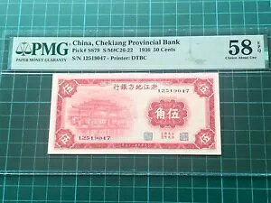 1936  ԍ]ȋs 50 Zg PMG 58 EPQ