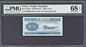 1953 中華人民共和国 2 Fen P-861a Superb Gem UNC PMG 68 EPQ