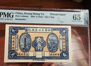 �������� Kuang Hsing Yu 1928 3 Chiao �u���ݔ��s�v PMG 65 EPQ Chu Yang