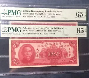 2 �����L���ȋ�s 1949 100 �� PMG 65 CHB �ڑ��ԍ�