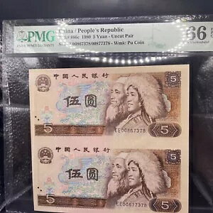 1980 5  PMG 66EPQ P-886c m[Jbg yAB