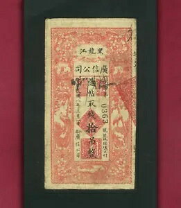 AKwang Sing Company 10 Tiao 1919B P-S1563CF