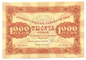 VA RSFSR Ǝ 1000 [u 1923 AU
