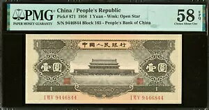 1956 ؐla 1  PMG AU58 EPQ
