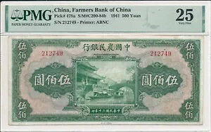 _s  500  1941 PMG 25