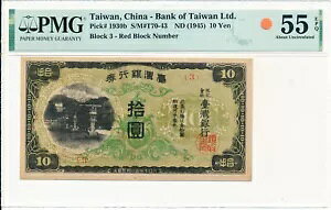 ps p/ 10~ ND(1945) PMG 55EPQ