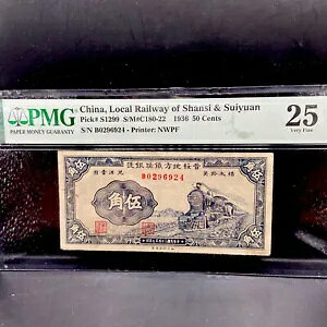 1936 N 50 Zg  PMG 25 REVnS S/NB0296924 