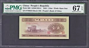 1953 ؐla 1 Jiao P-863 Superb Gem UNC PMG 67 EPQ