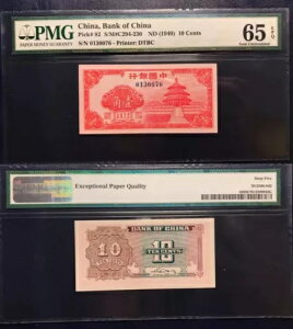 As ND 1940 10 Zg PMG 65 v^[: DTBC Red Temple of Heaven